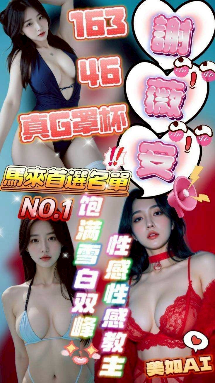 雲林定點 薇米 160/34F/25 年輕學生妹